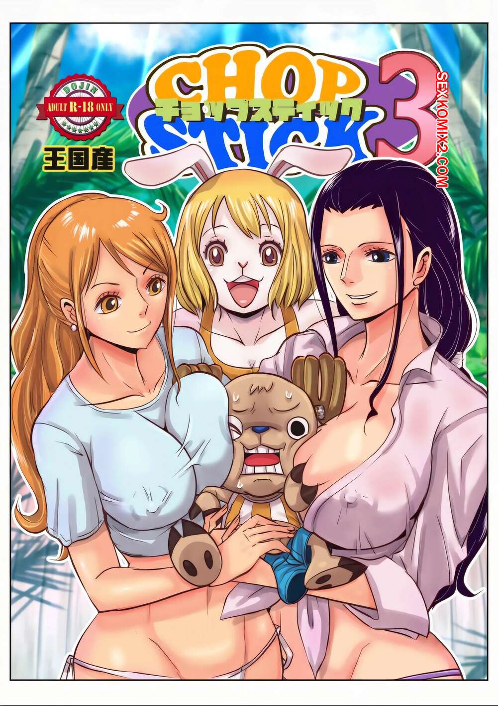 Comics Porno CHOP STICK - Parte 3 | Kakutou Oukoku - 1#