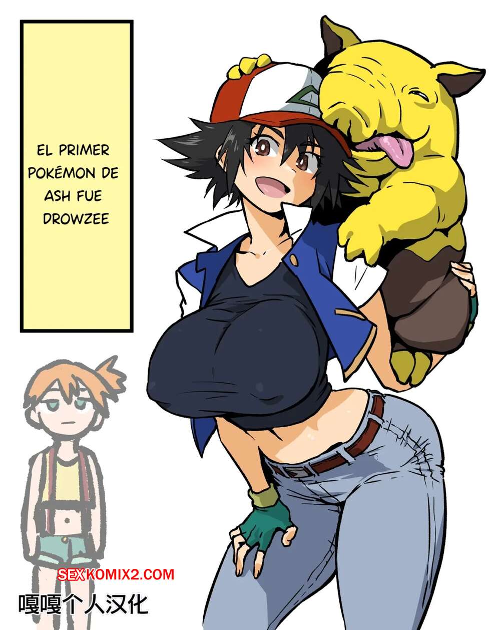 Comics Porno El primer POKEMON de ASH fue Drowzee | Ahemaru - 1#