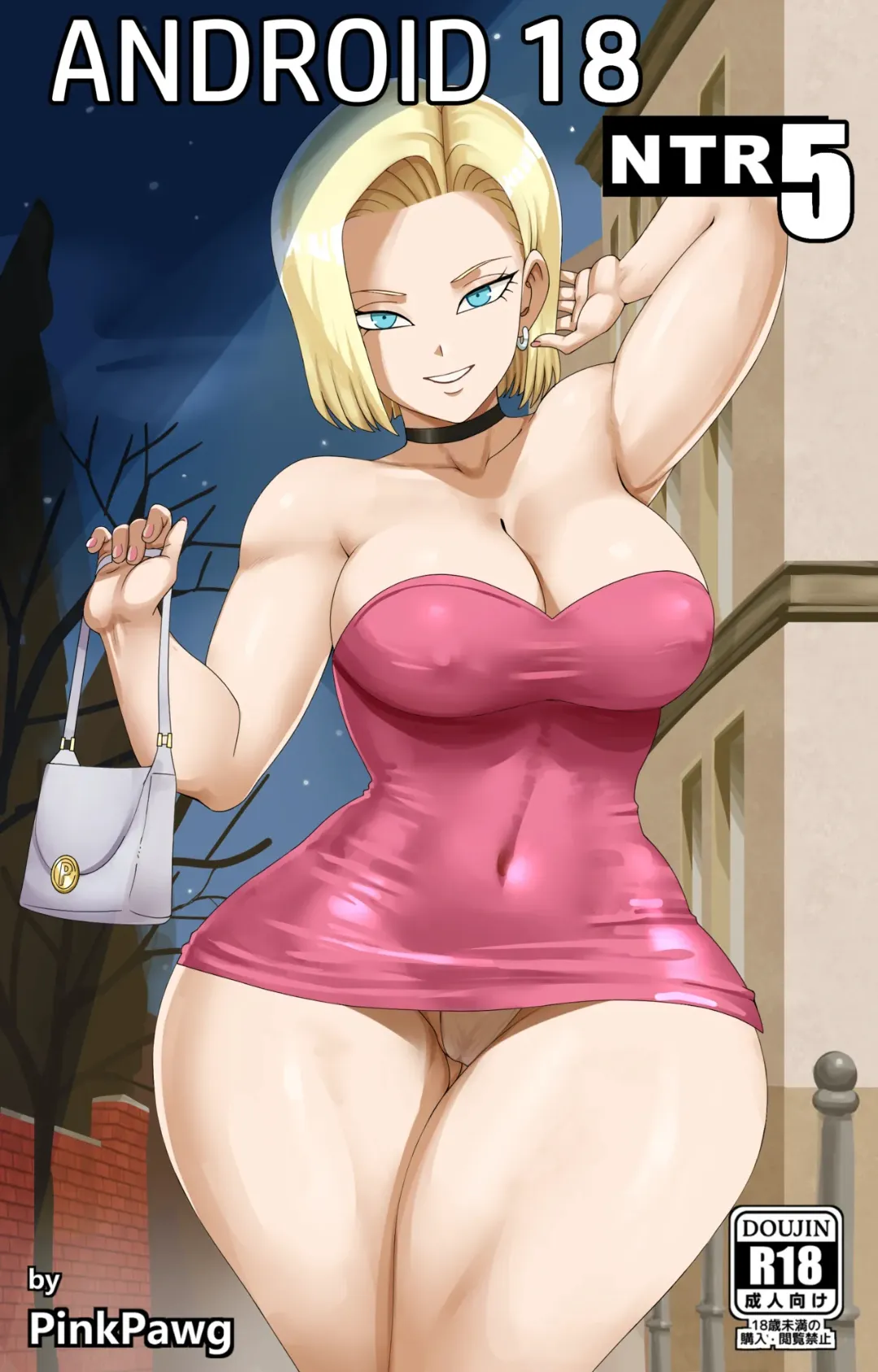 Comics Porno ANDROID 18 NTR parte 5 | Dragon Ball Z - 1#