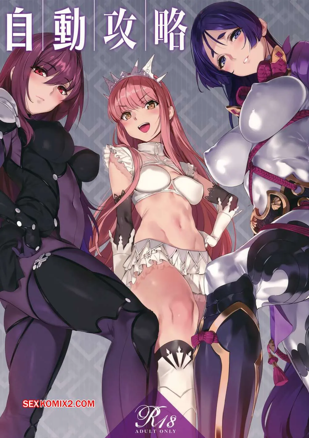 Comics Porno Auto Capture | Fate Grand Order - 1#