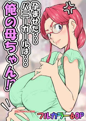 Comics Porno La CONEJITA a la que EMBARACE era mi MADRE – Li yu da ne en Español