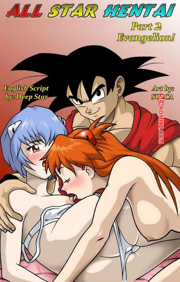 Comics Porno All Star Hentai 2 - NEON GENESIS EVANGELION - Ranmabooks (Dragon Ball Z) - 1#
