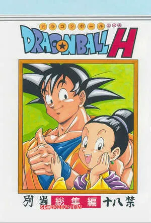 Comics Porno DRAGON BALL H – Goku x Milk (Garland) en Español