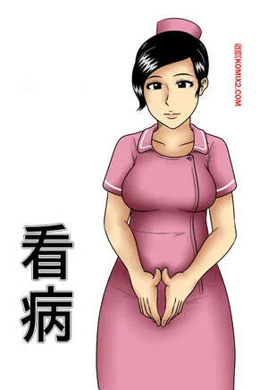 Comics Porno NURSING – Mikan Dou en Español