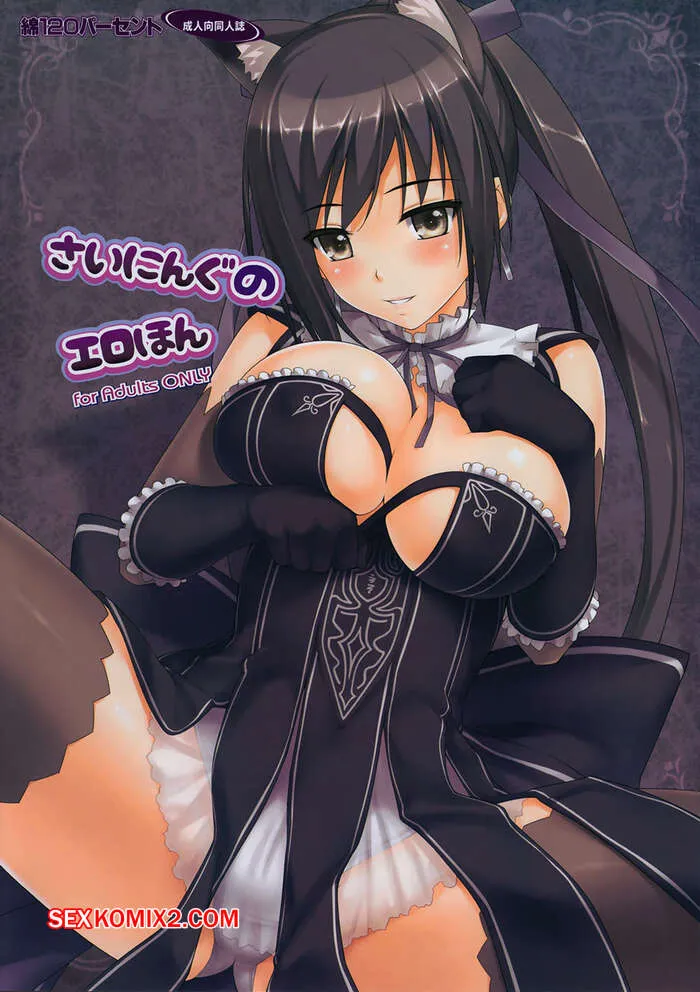 Comics Porno SHINING no Erohon - Menyoujan - 1#
