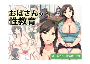Comics Porno OBASAN no Seikyouiku – Sanbaizu en Español