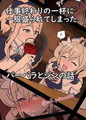 Comics Porno The story of Barbara and Jean getting drunk after work en Español