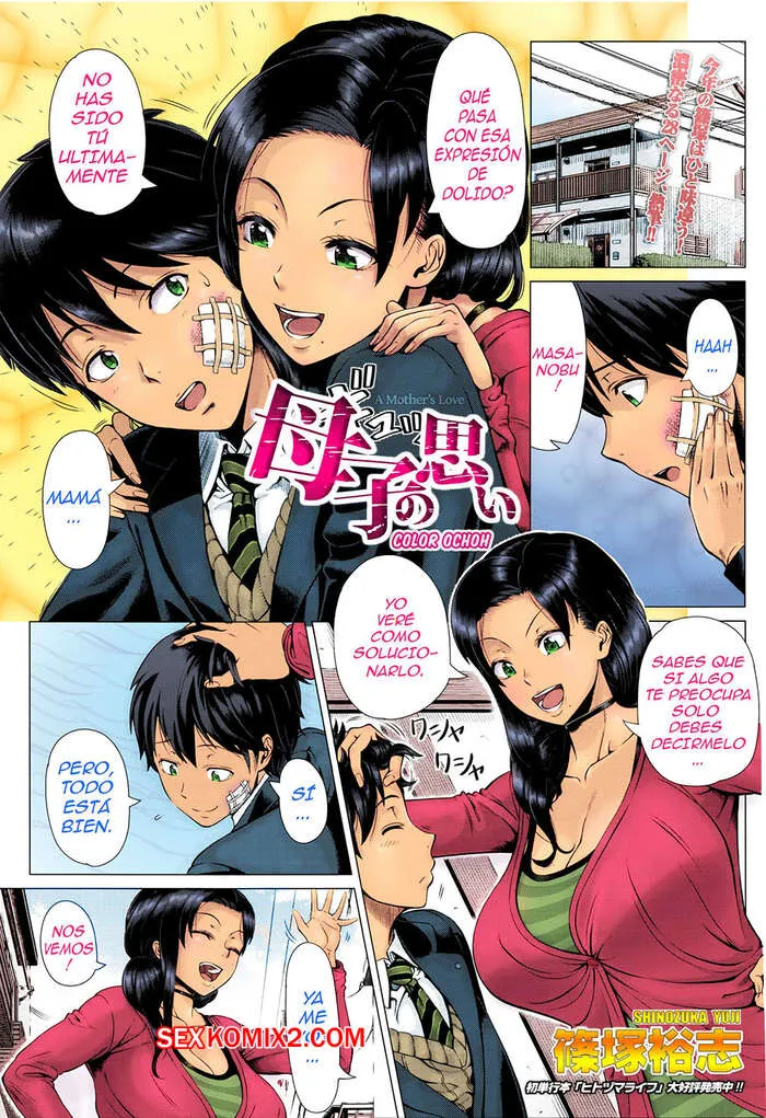 Comics Porno El AMOR de una MADRE - Shinozuka Yuuji - 1#