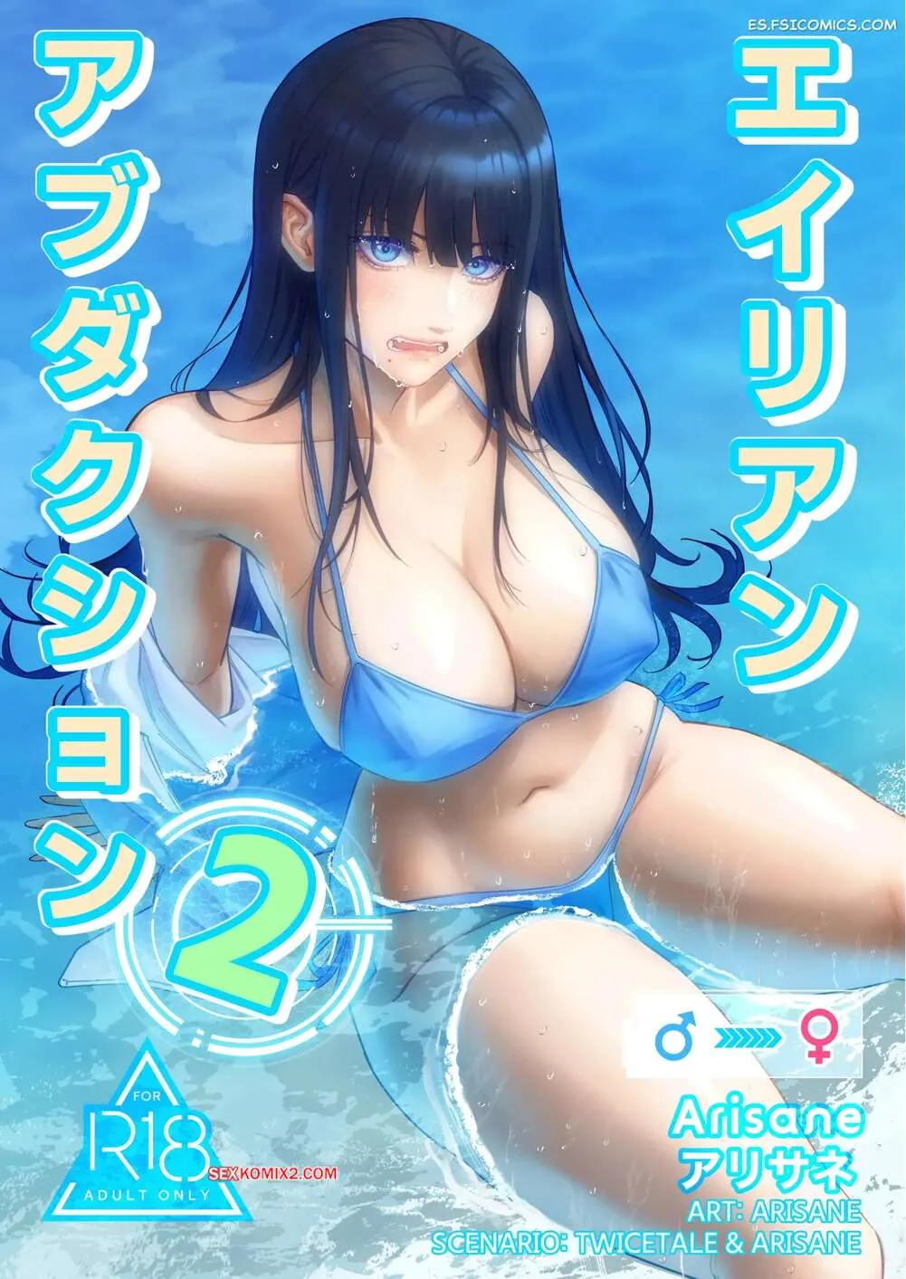 Comics Porno Alien Abduction Parte 2 – Arisane en Español
