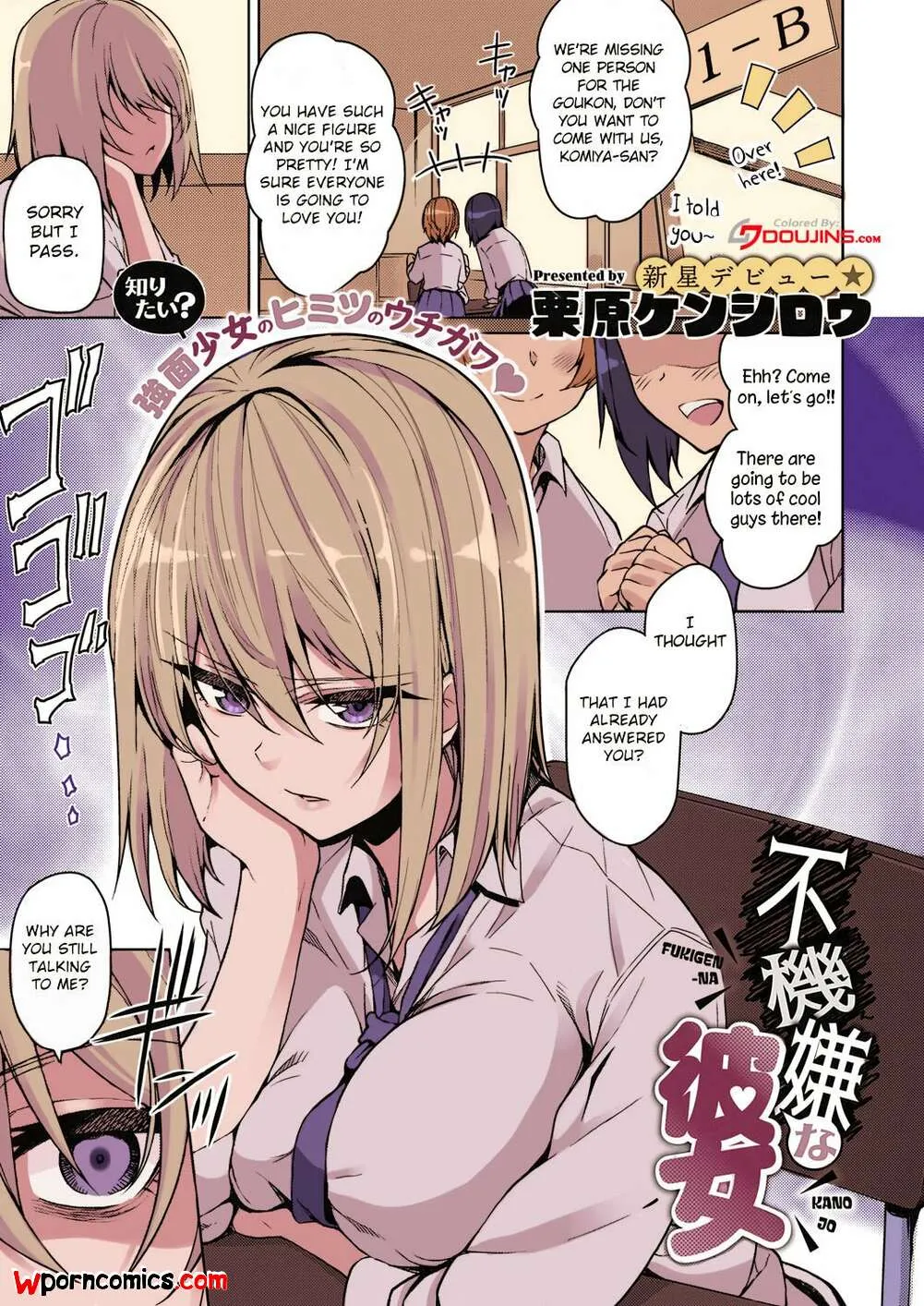 Comics Porno A Moody Girl Chapter 1 (Kurihara Kenshirou) - 1#