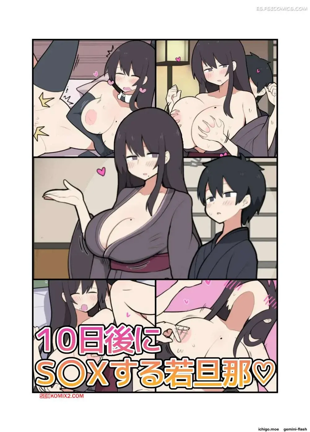 Comics Porno El Joven Amo Tiene Sexo En 10 Dias - Stew - 1#